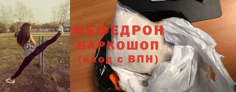 МЕФ 4 MMC  наркотики  Фролово 